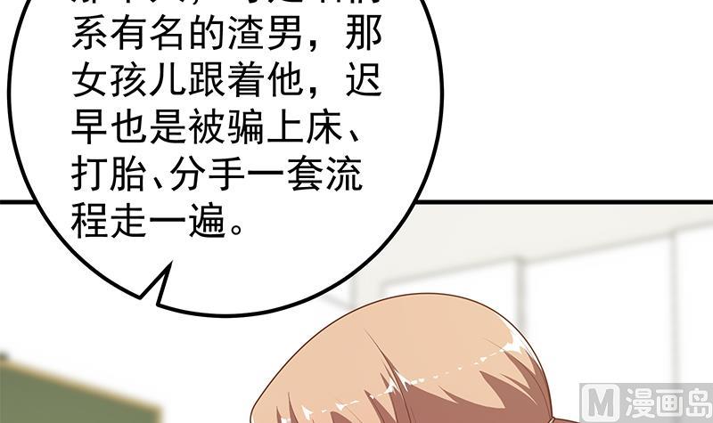 第二季 第183话 都是渣男惹的祸5