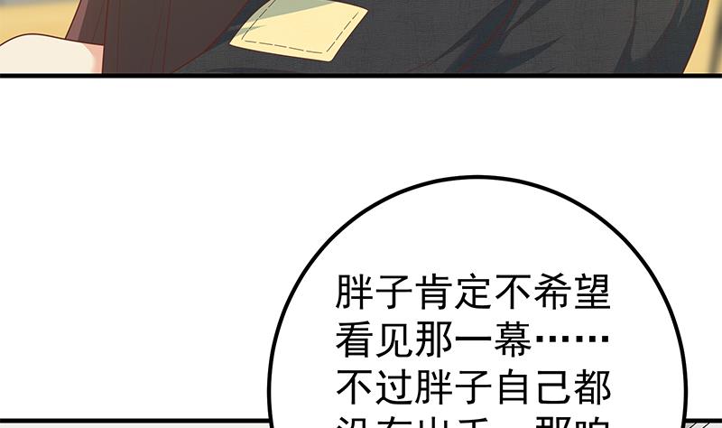 第二季 第183话 都是渣男惹的祸7