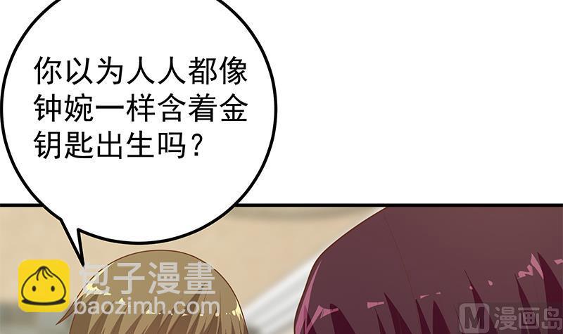 第二季 第186话 出人意料的结果11