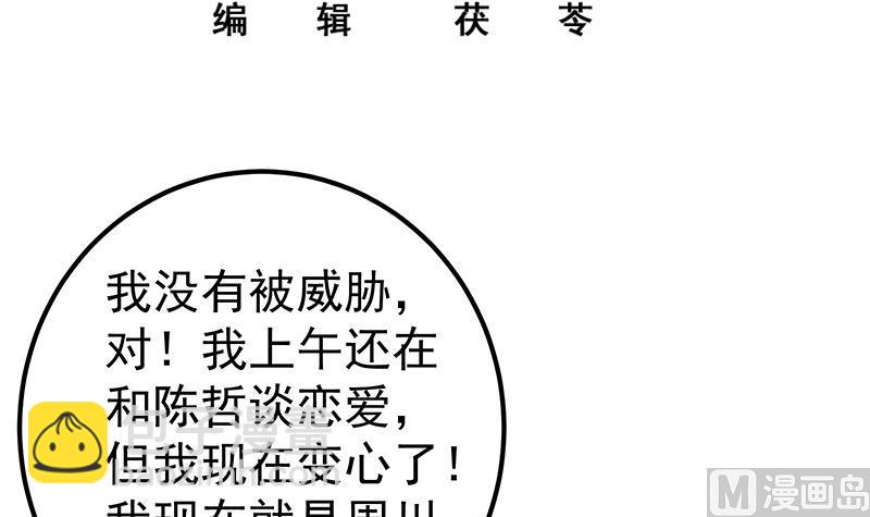 第二季 第186话 出人意料的结果2