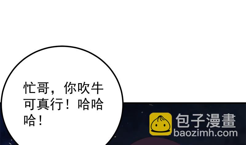 第二季 第186话 出人意料的结果40
