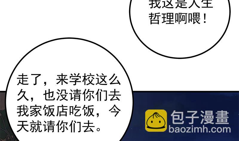 第二季 第186话 出人意料的结果43