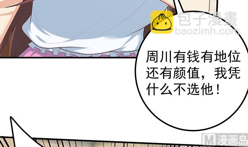第二季 第186话 出人意料的结果5