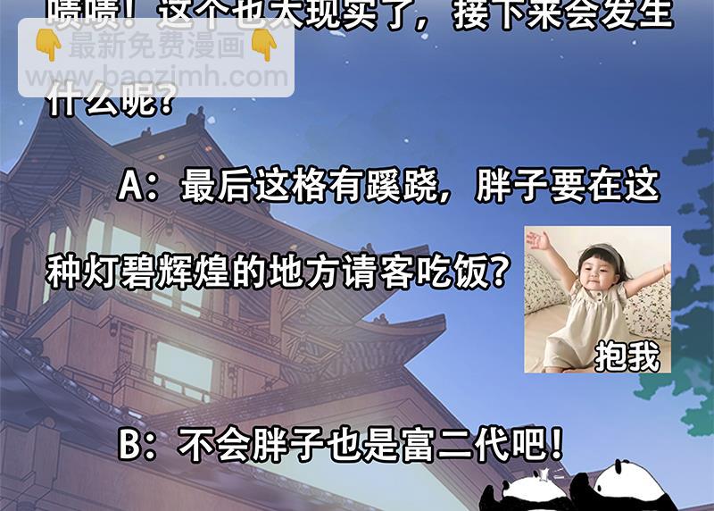 第二季 第186话 出人意料的结果56
