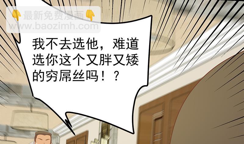 第二季 第186话 出人意料的结果6