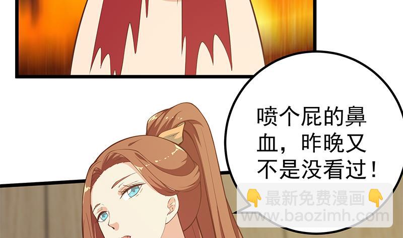 第二季 第189话 不想认账！？16