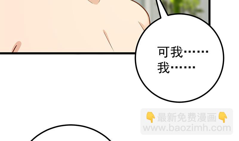 第二季 第189话 不想认账！？21