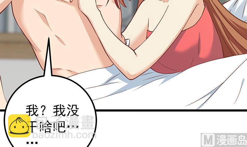 第二季 第189话 不想认账！？29