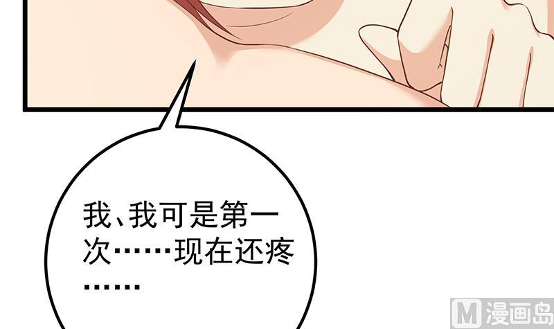 第二季 第189话 不想认账！？32