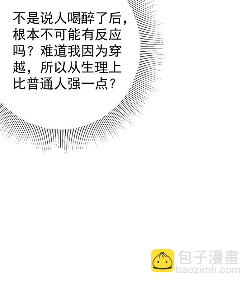 第二季 第189话 不想认账！？45