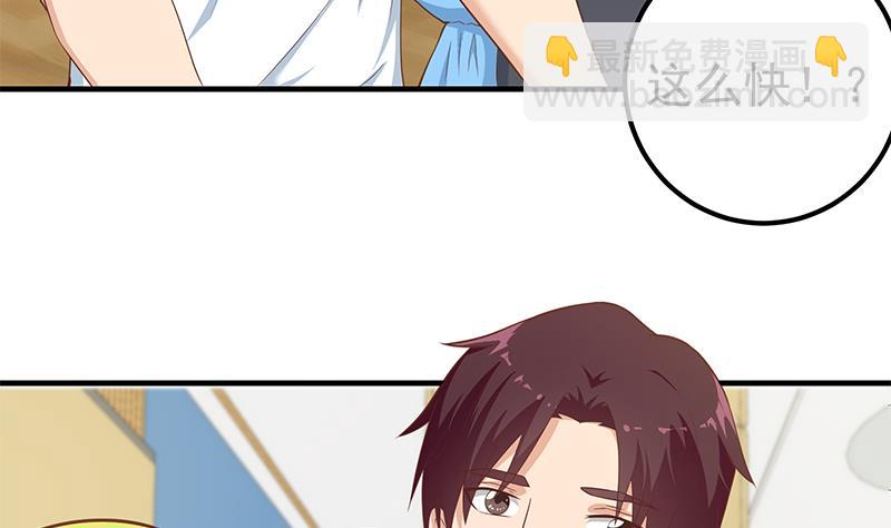 第二季 第207话 楚小鱼的小心思10