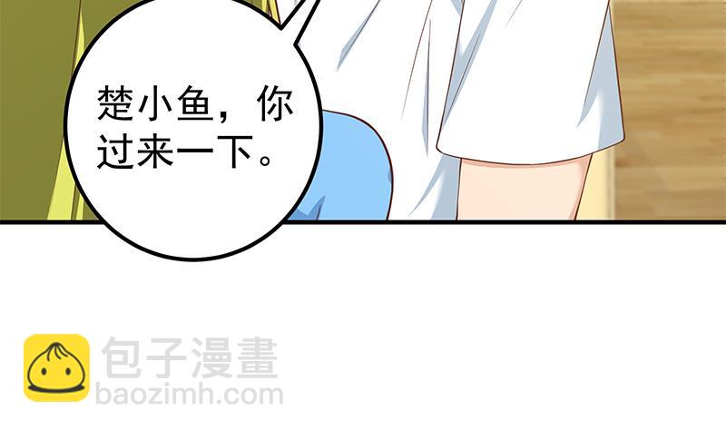 第二季 第207话 楚小鱼的小心思12