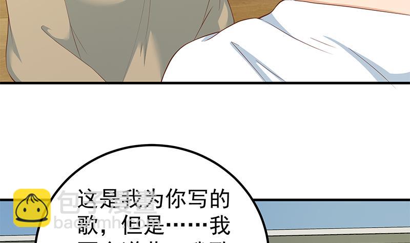 第二季 第207话 楚小鱼的小心思15