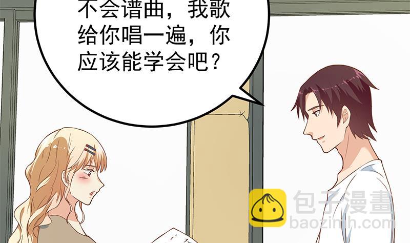 第二季 第207话 楚小鱼的小心思16