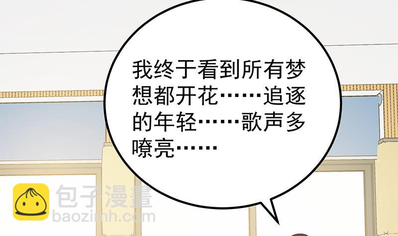 第二季 第207话 楚小鱼的小心思19