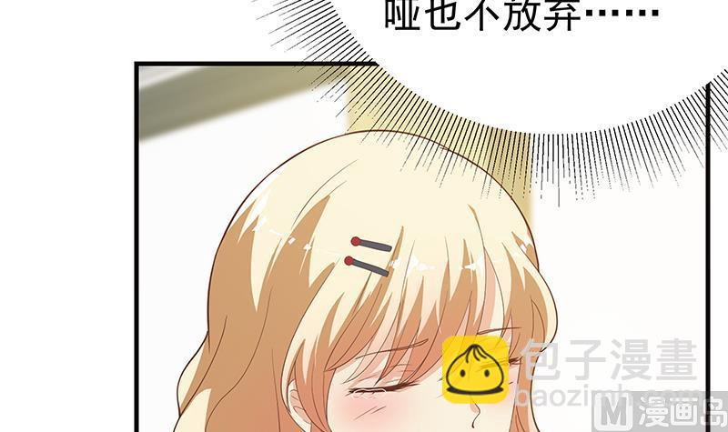 第二季 第207话 楚小鱼的小心思23