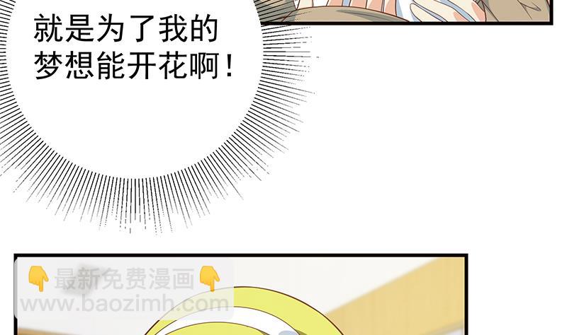 第二季 第207话 楚小鱼的小心思25