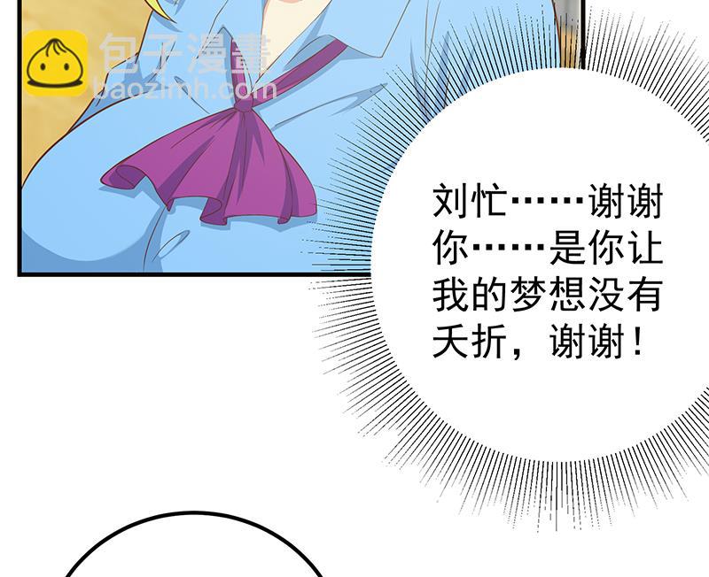 第二季 第207话 楚小鱼的小心思27