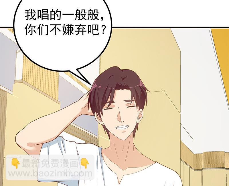 第二季 第207话 楚小鱼的小心思28
