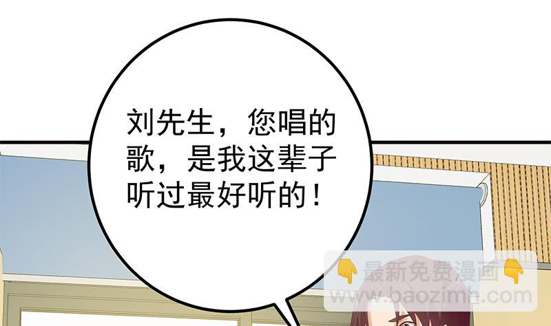 第二季 第207话 楚小鱼的小心思30