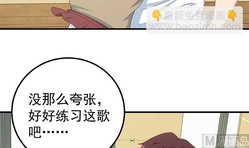 第二季 第207话 楚小鱼的小心思32