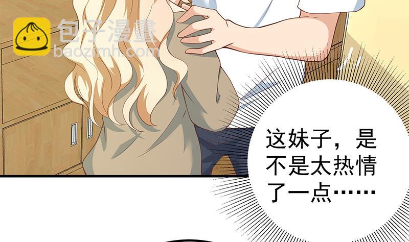 第二季 第207话 楚小鱼的小心思34