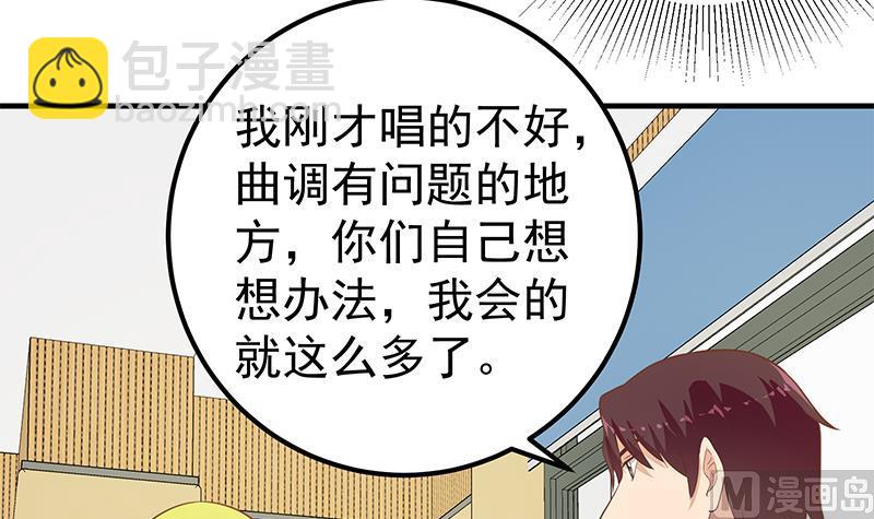 第二季 第207话 楚小鱼的小心思35