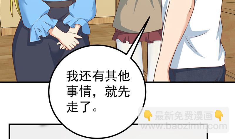 第二季 第207话 楚小鱼的小心思37