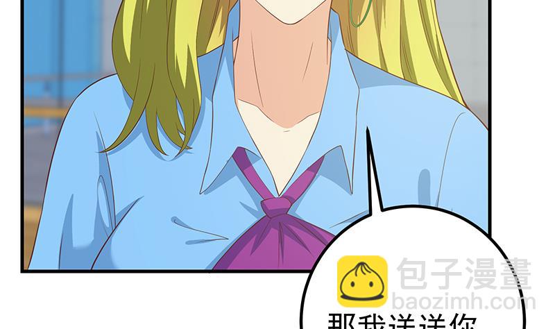 第二季 第207话 楚小鱼的小心思39