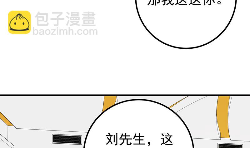 第二季 第207话 楚小鱼的小心思40