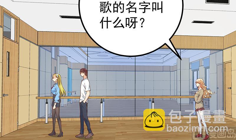 第二季 第207话 楚小鱼的小心思41
