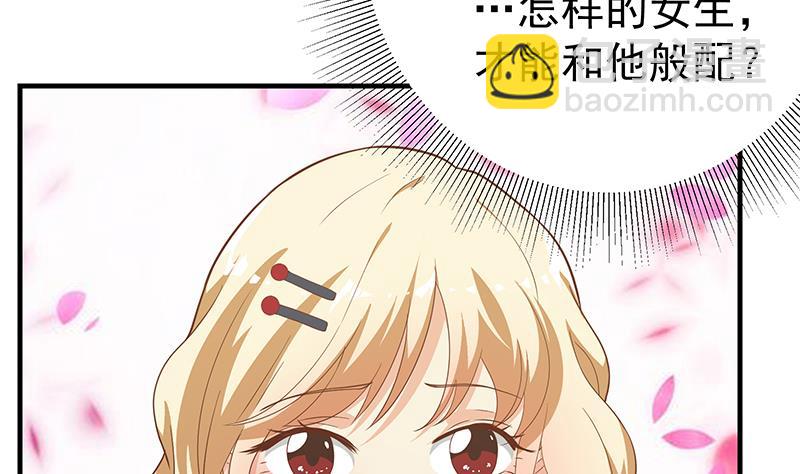 第二季 第207话 楚小鱼的小心思50