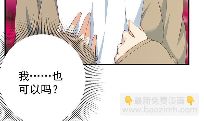 第二季 第207话 楚小鱼的小心思52