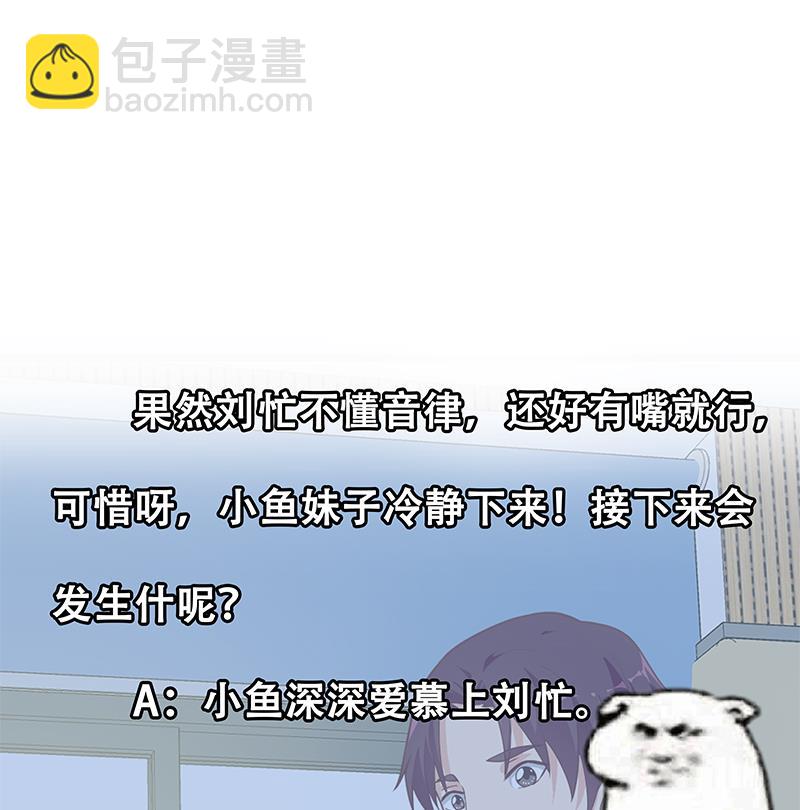 第二季 第207话 楚小鱼的小心思56