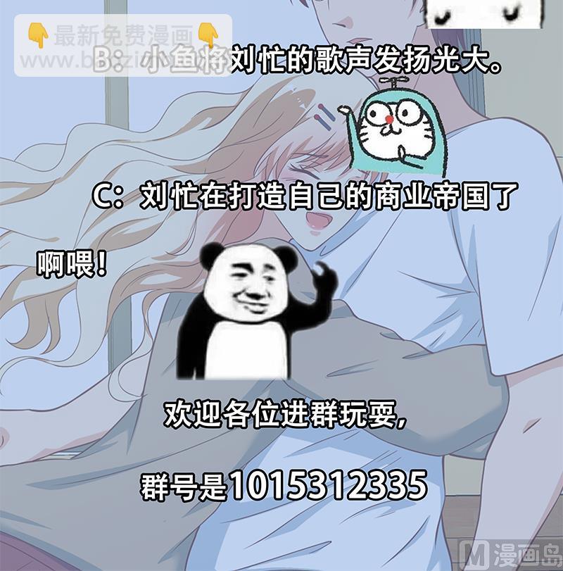 第二季 第207话 楚小鱼的小心思57
