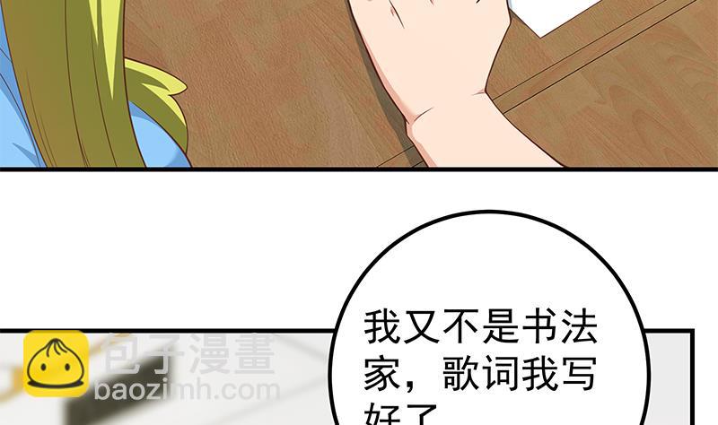 第二季 第207话 楚小鱼的小心思7