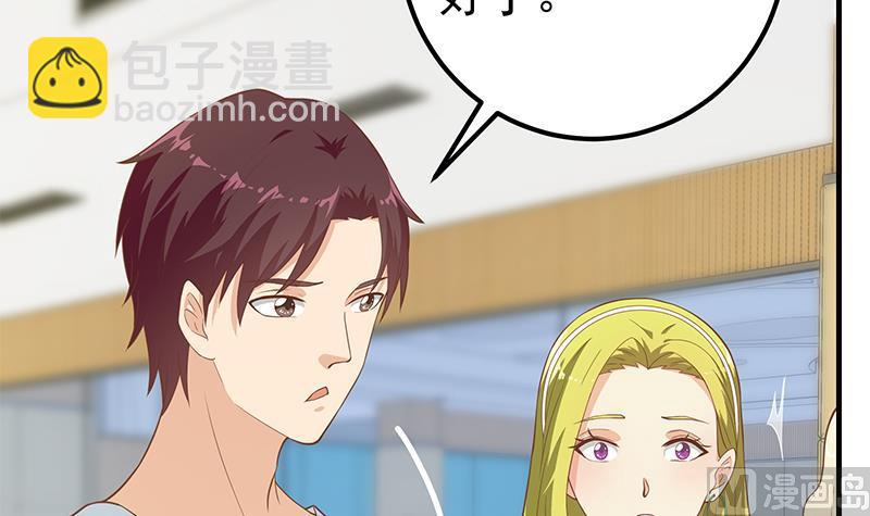第二季 第207话 楚小鱼的小心思8