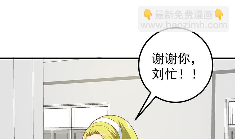 第二季 第208话 无形撩妹13