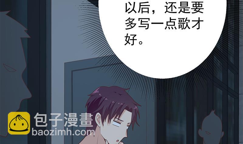 第二季 第208话 无形撩妹19