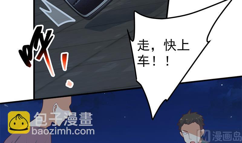 第二季 第208话 无形撩妹26