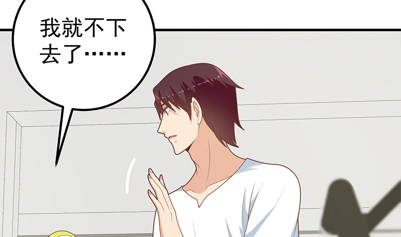第二季 第208话 无形撩妹3