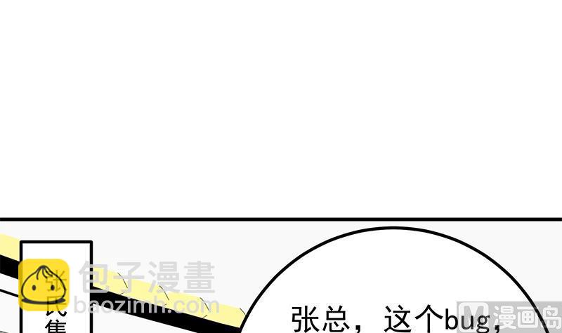 第二季 第208话 无形撩妹35