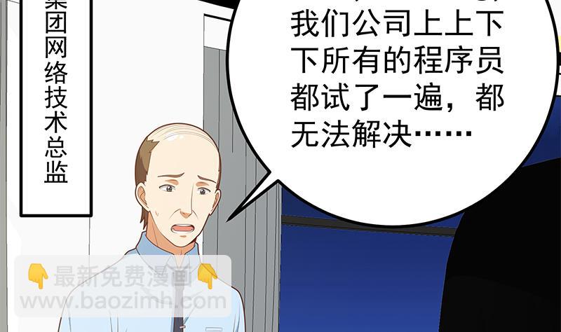第二季 第208话 无形撩妹36