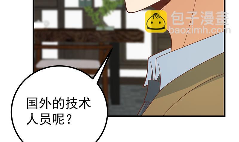 第二季 第208话 无形撩妹40
