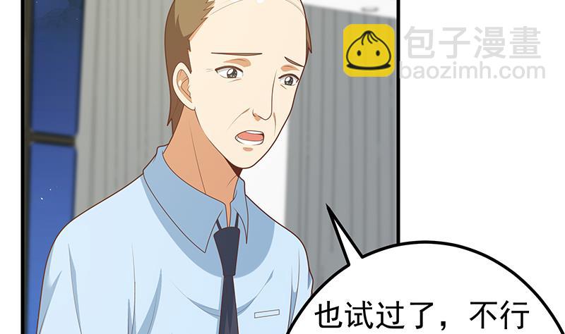 第二季 第208话 无形撩妹42
