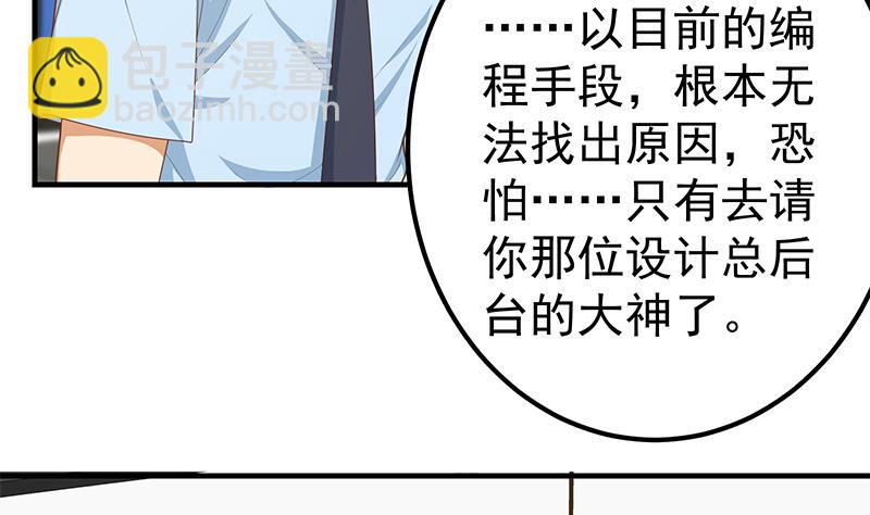 第二季 第208话 无形撩妹43