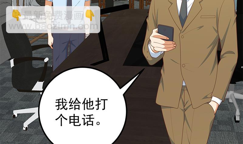 第二季 第208话 无形撩妹45