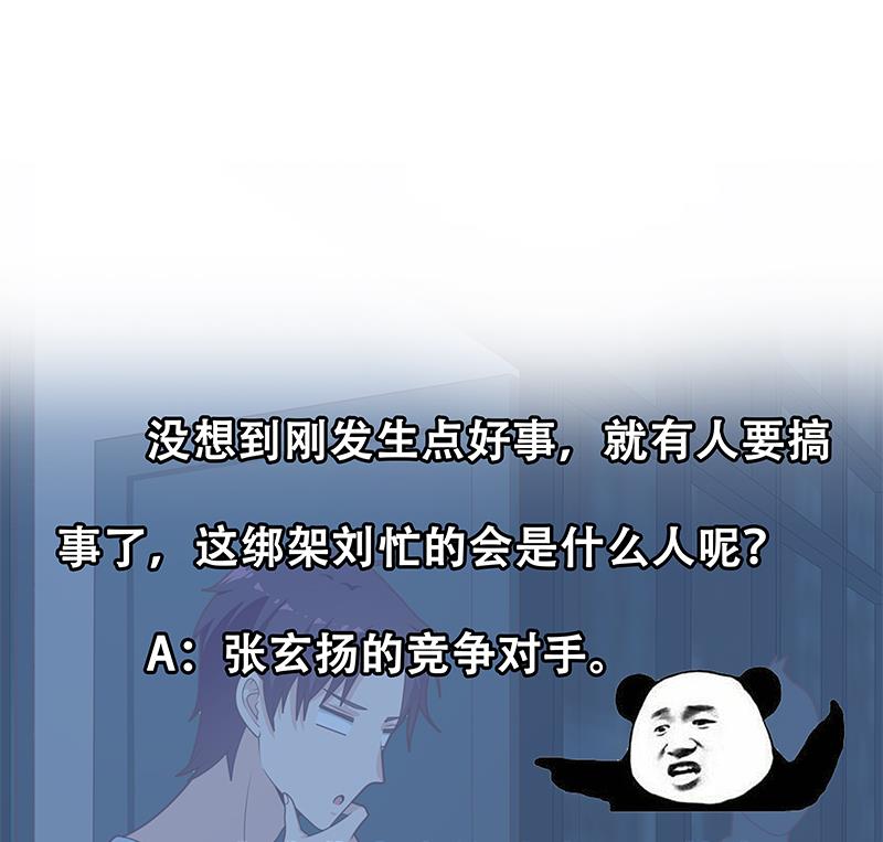 第二季 第208话 无形撩妹49