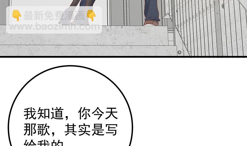 第二季 第208话 无形撩妹9