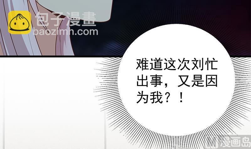 第二季 第218话 卢嫣的自责17